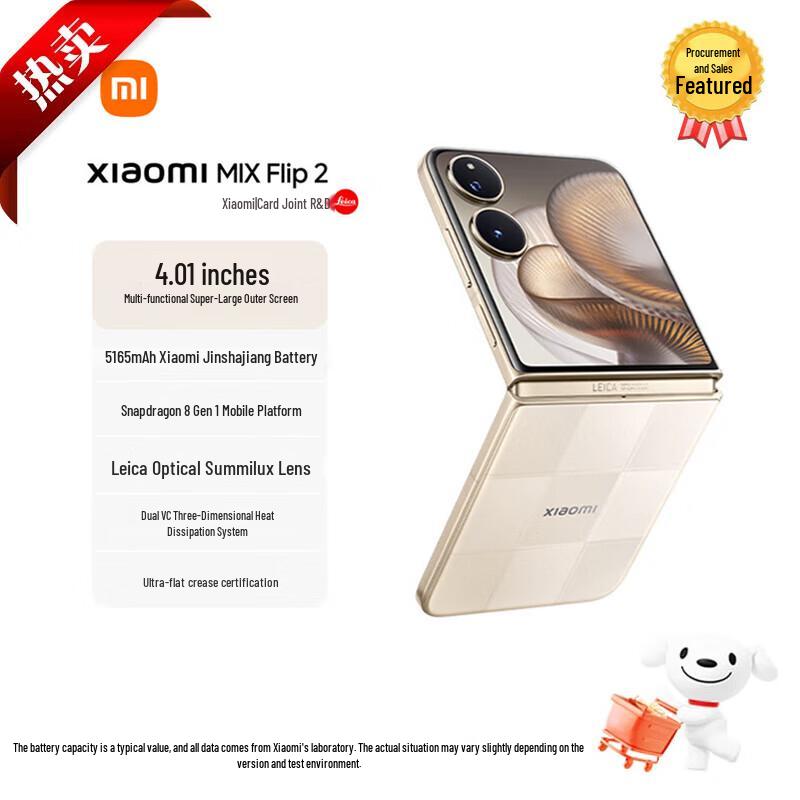 Xiaomi MIX Flip 2 5G Folding Smartphone (CN Version)