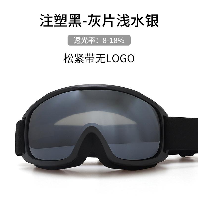 Spherical ski goggles, double-layer anti-fog ski glasses, prescription ski goggles for adults, protective eyewear, mountaineering equipment YH855None LOGO Injection-