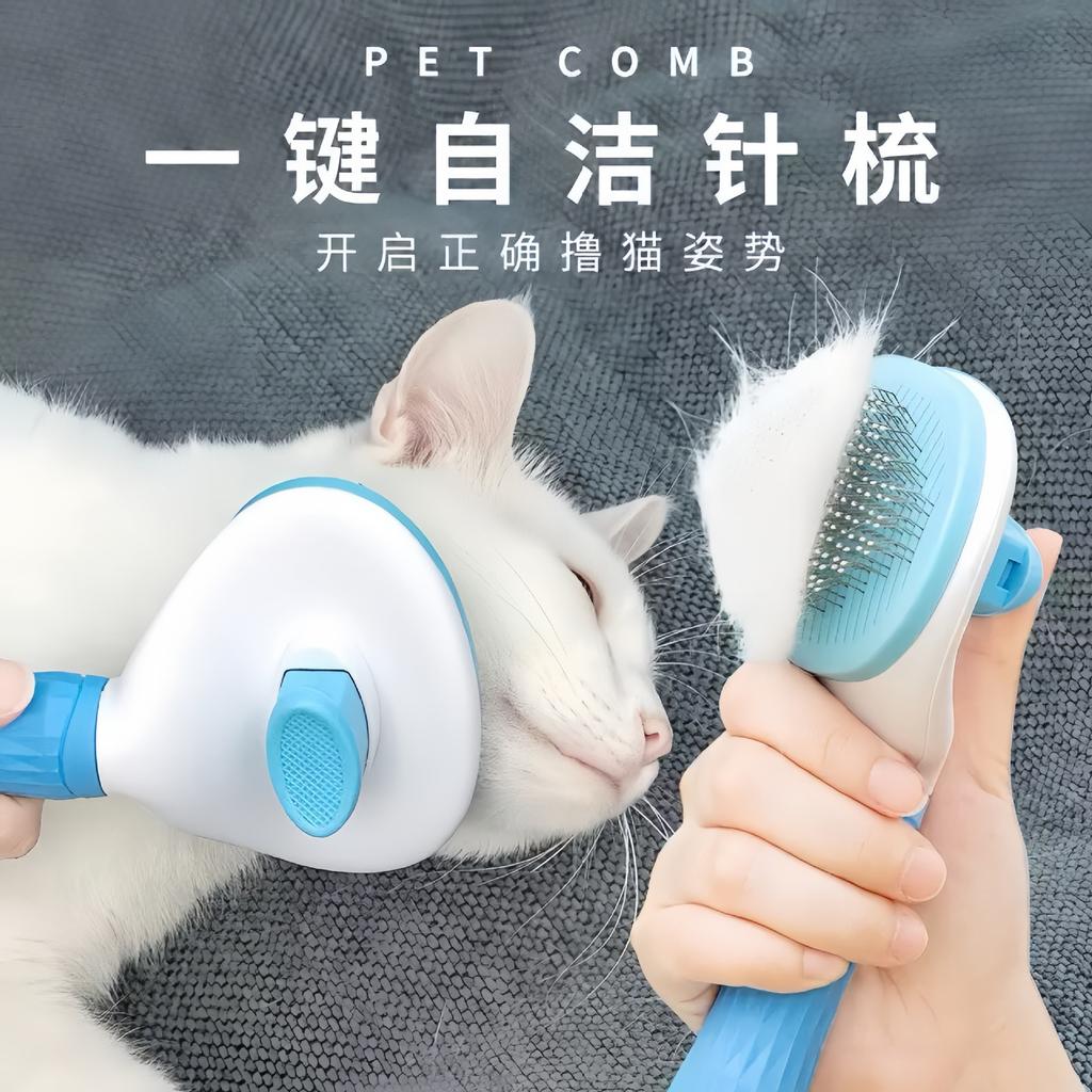 Cat comb to remove floating hair Pet cat hair Dog hair cleaner Long hair comb Artifact Special comb Brush cat comb