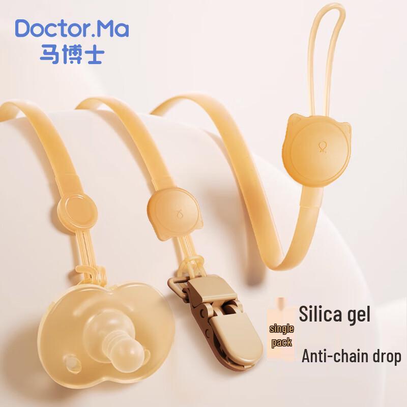 Baby Silicone Anti-Drop Pacifier & Teether Clip Chain