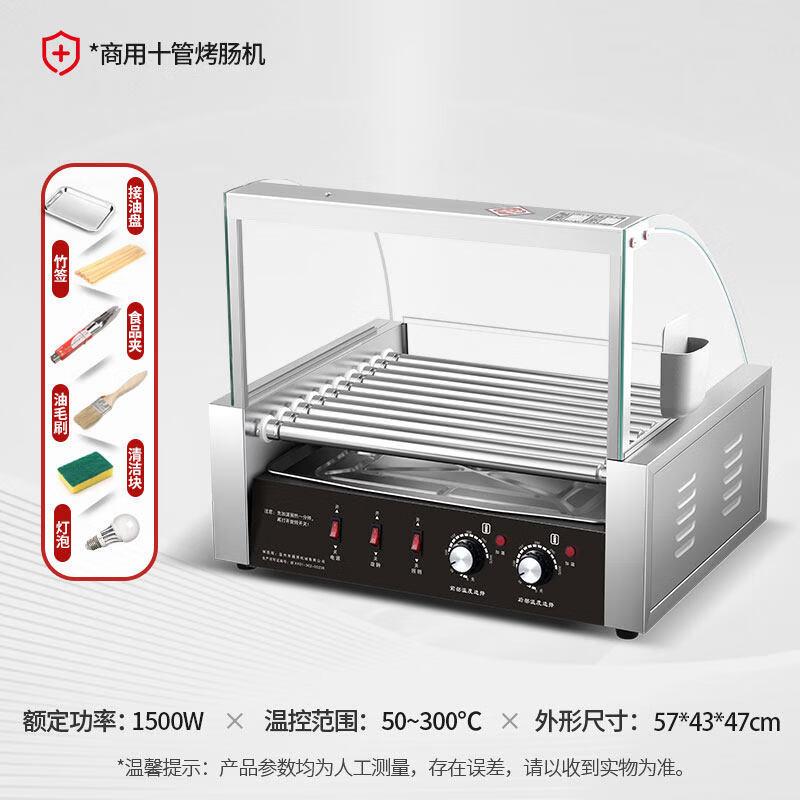 Ying Tang Commercial 10-Roller Hot Dog Machine