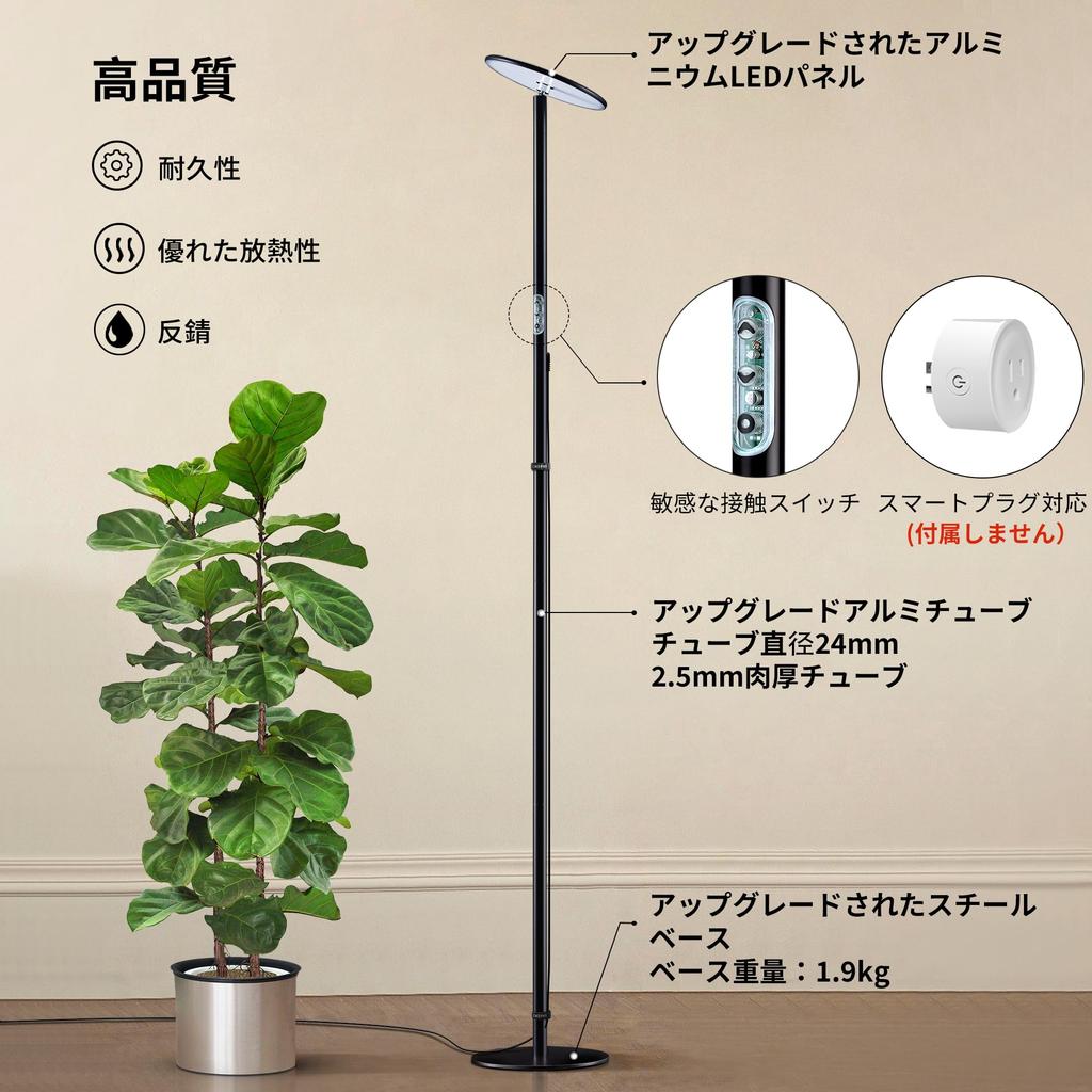 Chiphy LED Plant Grow Light, Adjustable Height 175cm for Indoor Plants, Suitable for Indoor Gardening, Aquatic Plants, and LargeSmall Plants