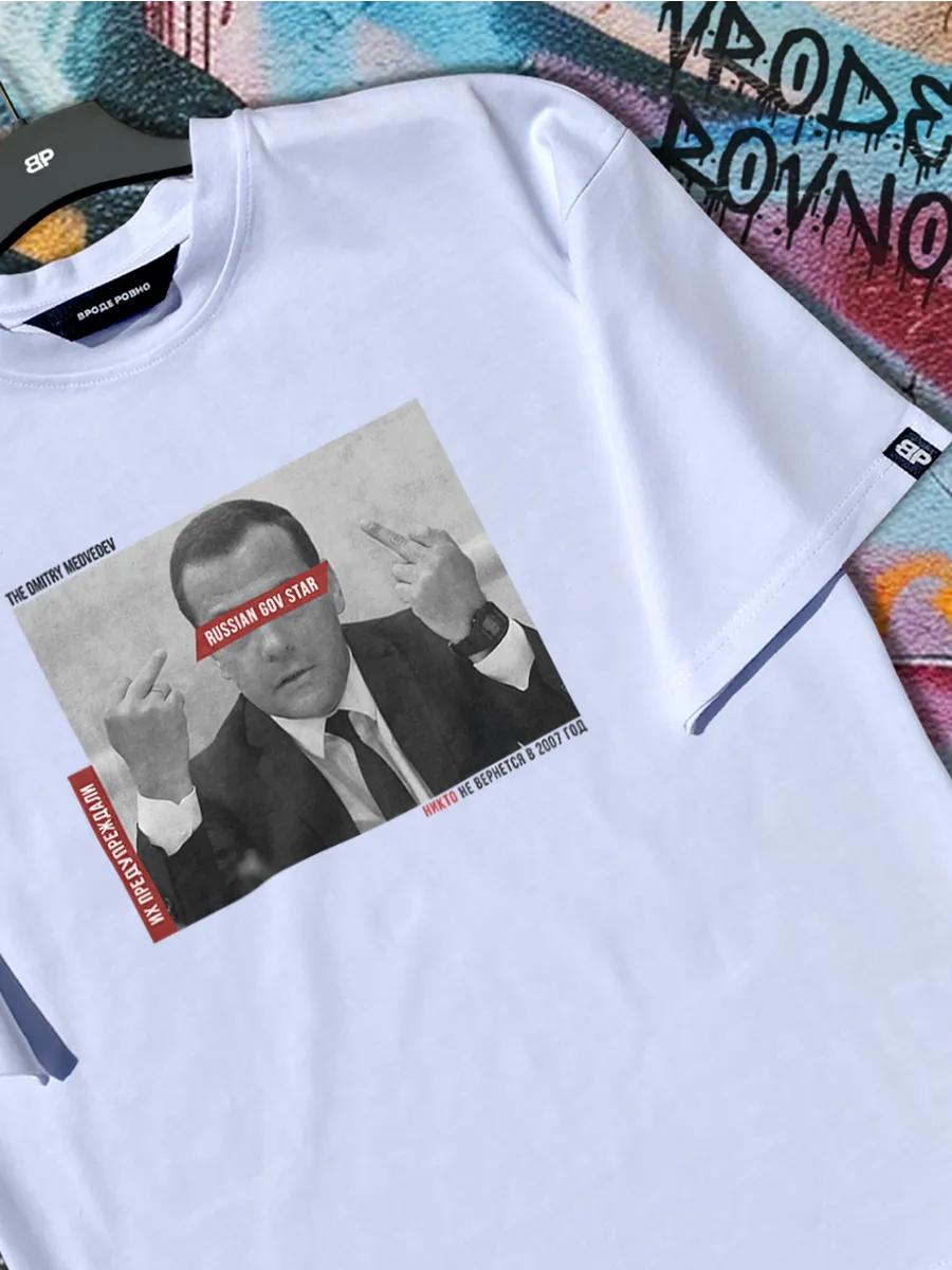 Psychodelic Porn Crumpets (PPC) band T-shirt 4XL