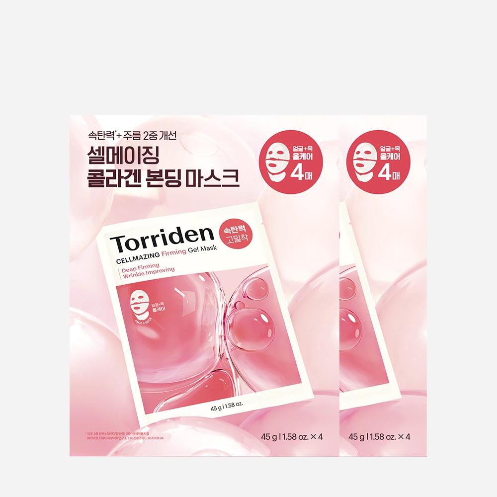 [Pack of 2] Cellmazing Low Molecular Collagen Firming Gel Mask (8 Sheets)