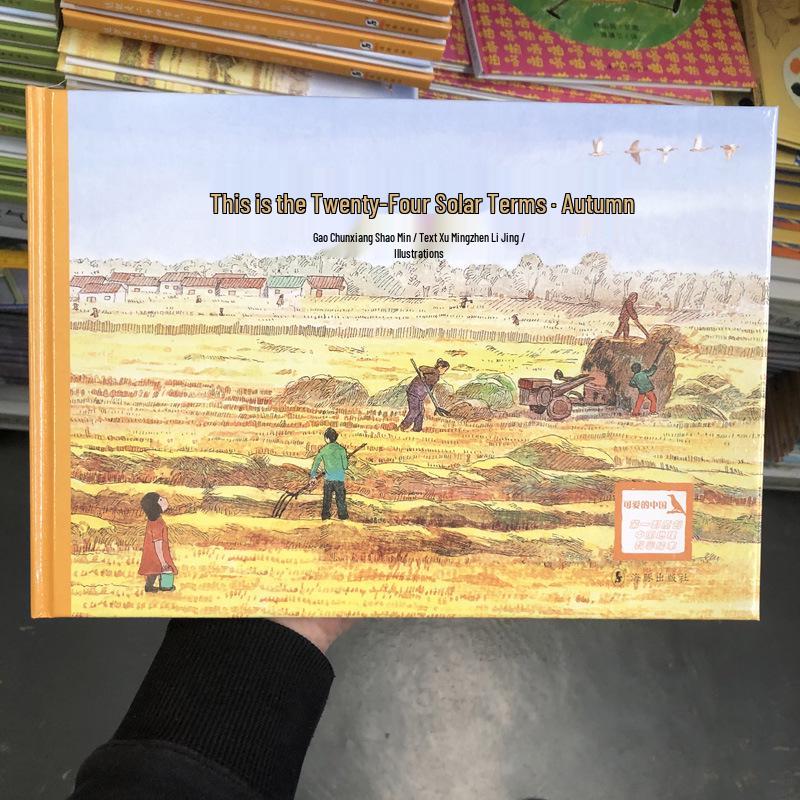 24 Solar Terms Autumn Cognitive Picture Book for Children Ages 3-8 1