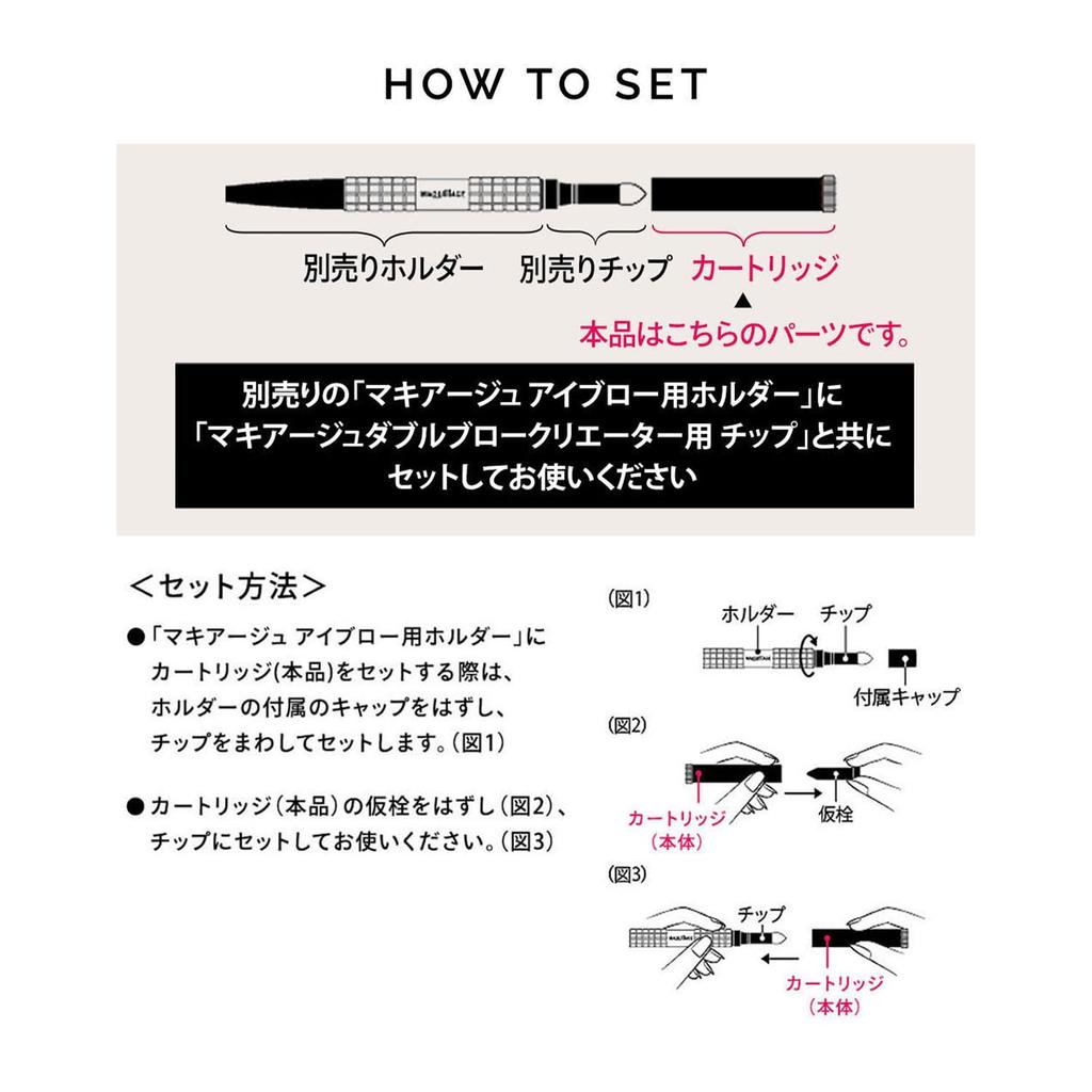 Maquillage Double Brow Creator Powder Eyebrow BR611 Dark Brown Cartridge 0.3g