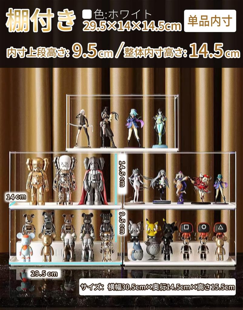 Mirasizuku Collection Set of Magnetic Large Figure 26cm Wide x 20cm Deep x 36cm Acrylic Storage Case with 4 Removable Stackable Display Includes