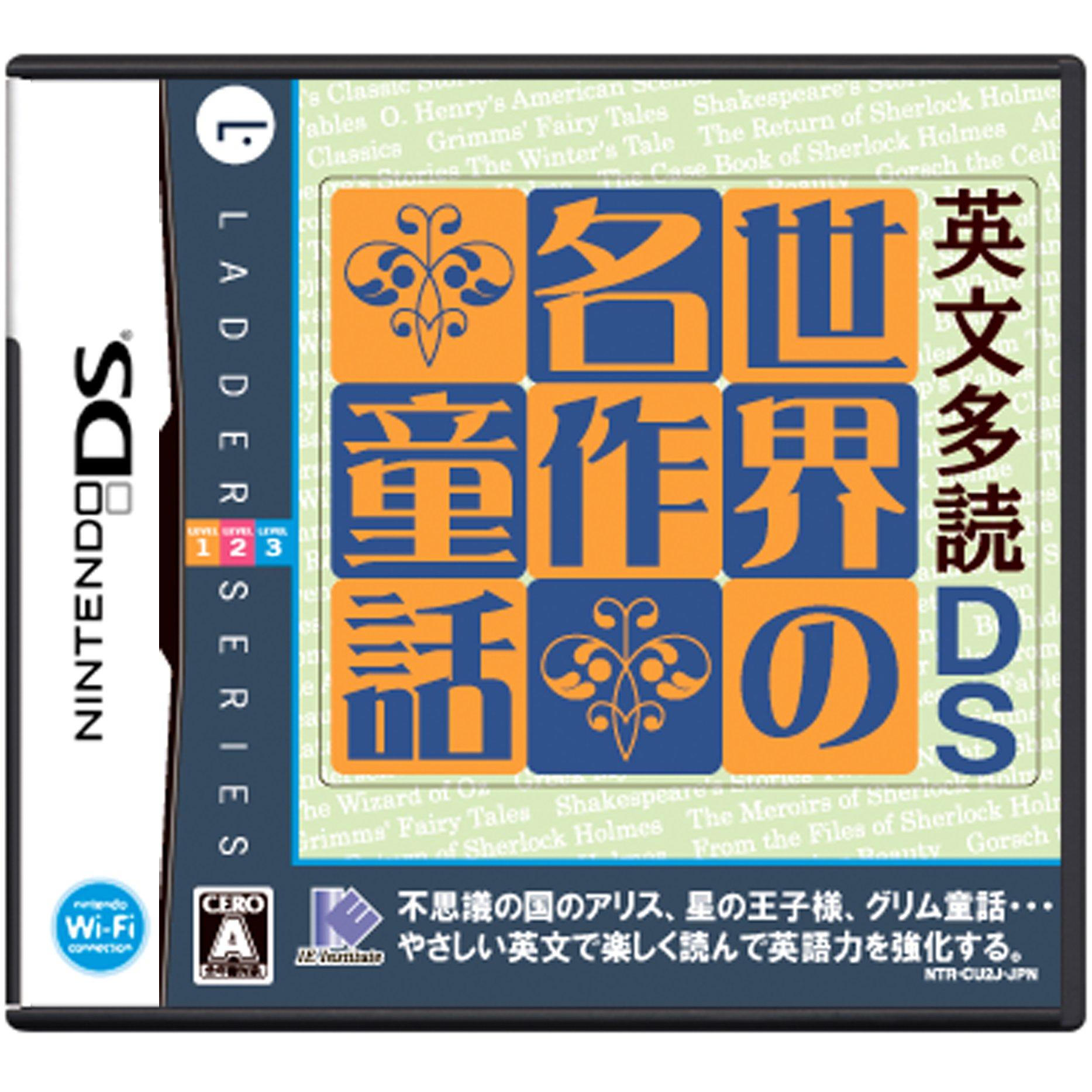 English Extensive Reading Famous Fairy Tales DS World s