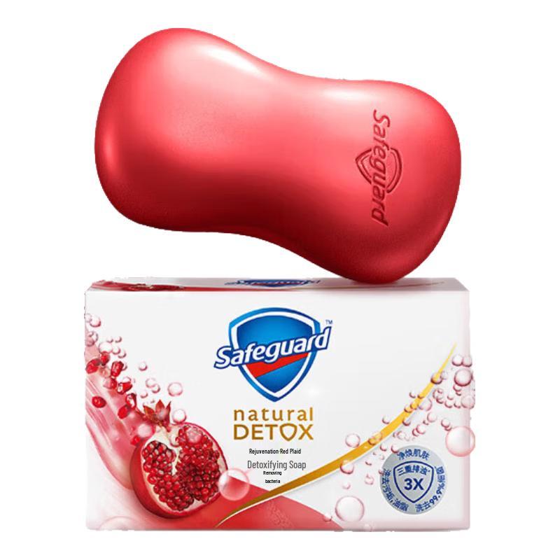 Safeguard Pomegranate Bar Soap 3-Pack