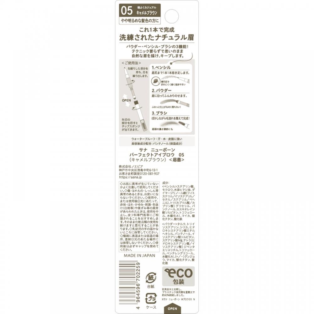 New Born Perfect Eye Glow 1 Bottle Tokiwa Pharmaceutical