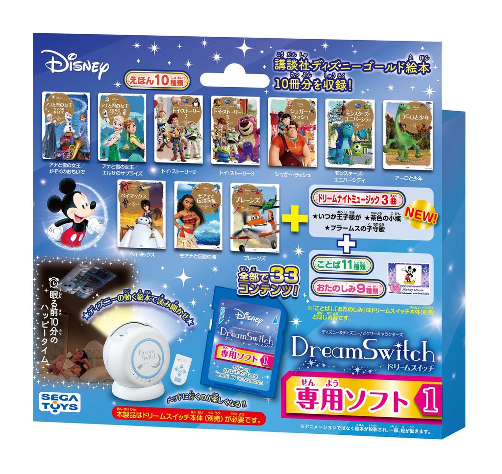 SEGA FAVE Disney Pixar Characters Dream Switch Exclusive Software 1