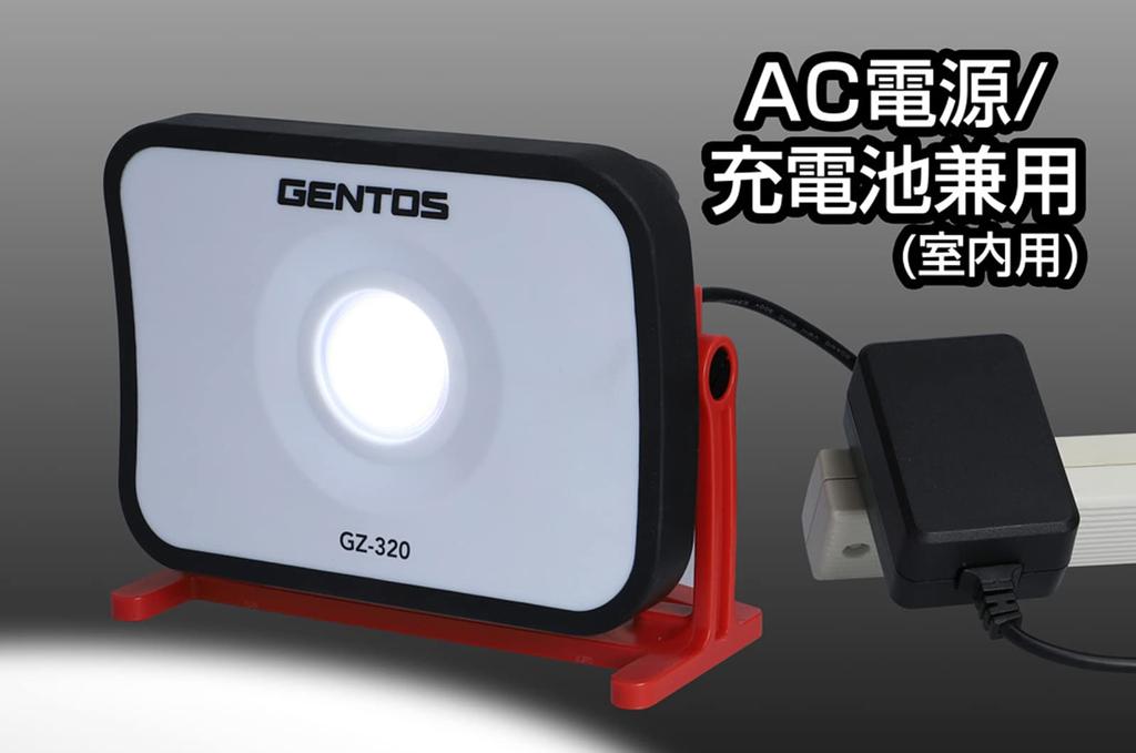 GENTOS GZ-320 LED Work Light, AC/USB Rechargeable (with dedicated rechargeable battery), 1700 Lumens, Water Resistant, COB, for Outdoor Use, Fishing