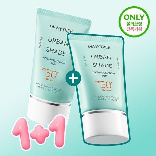 DEWYTREE Urban Shade Anti-Pollution Sun 50ml 1+1 (Planned/Individual Product)