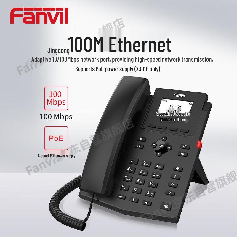 Fanvil X301P SIP Desktop IP Phone (CN Version)