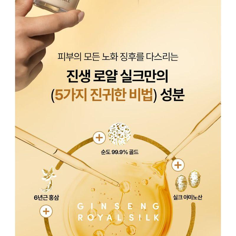 Nature Republic Ginseng Royal Silk Emulsion
