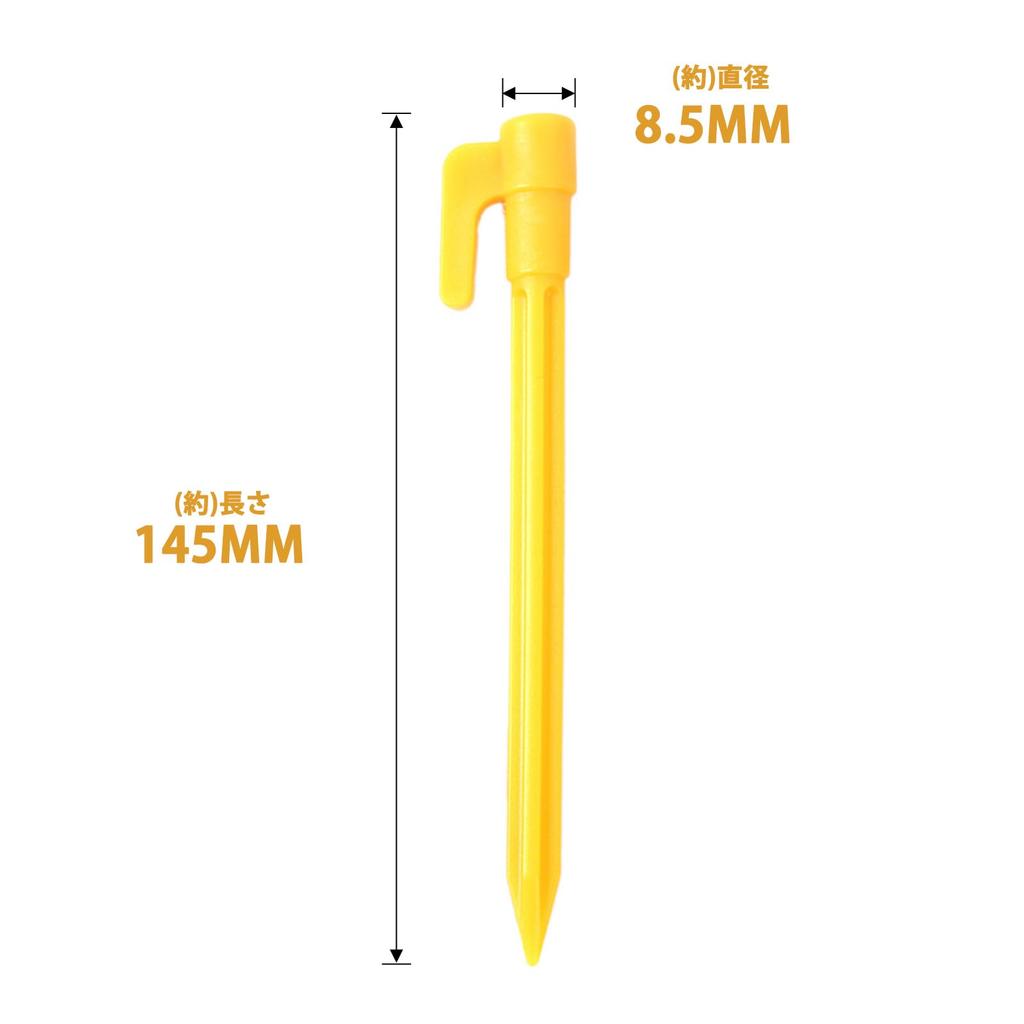 MUXSAM Plastic Pegs, Set of 4, Length 14.5cm, Lightweight, Outdoor