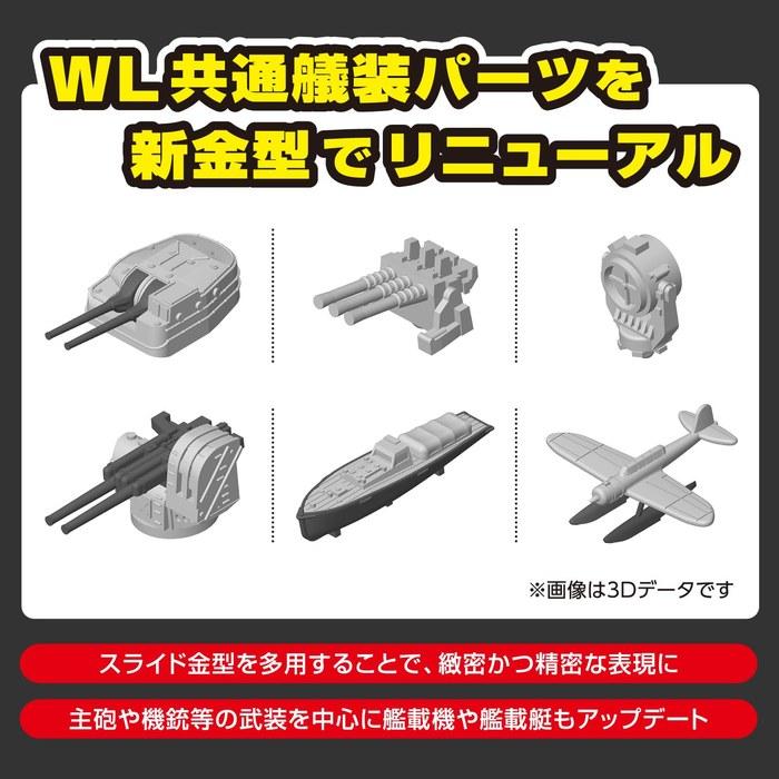 [AOSHIMA] Waterline No.208 1/700 Scale Imperial Japanese Navy Aircraft Carrier Chuyo 110mm Approx. PS Plastic Model 32cm x 6cm x 11cm