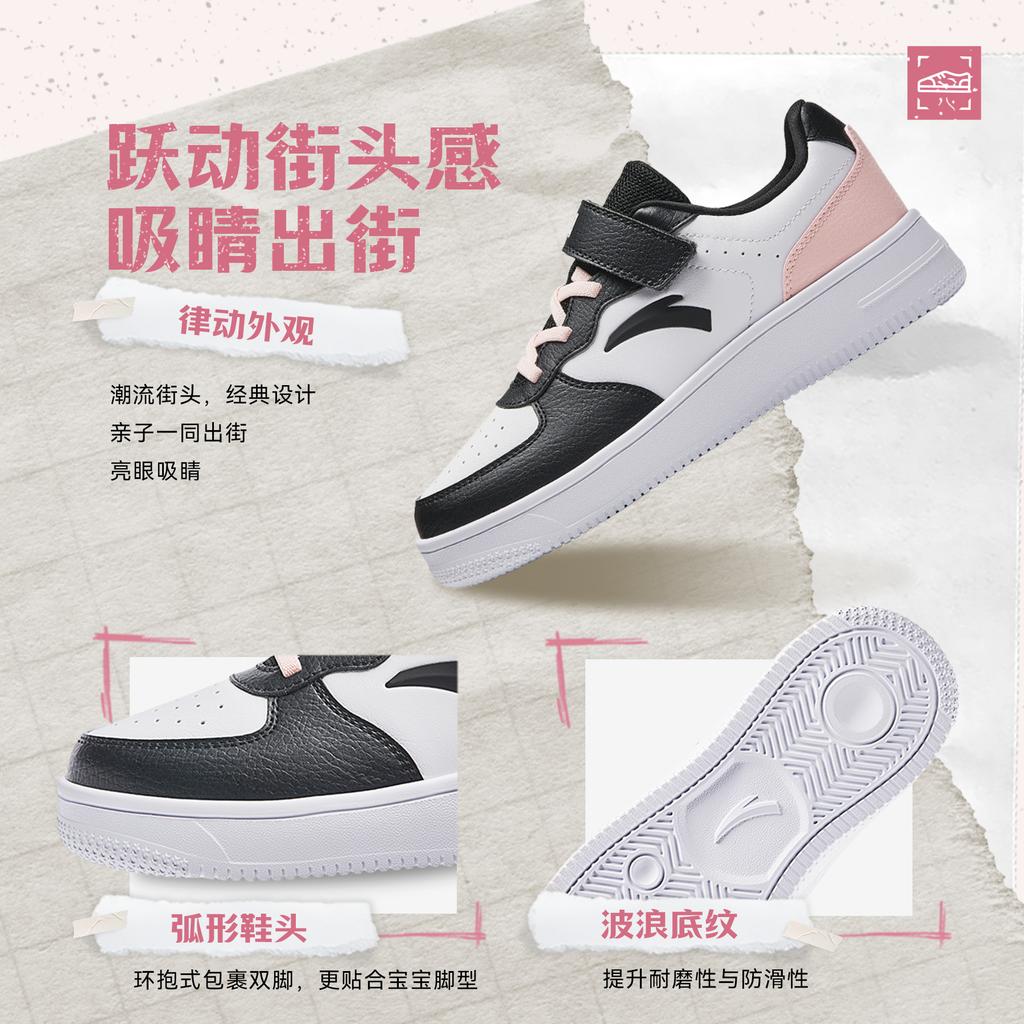 Anta Fashionable Comfortable Wear-Resistant Lightweight Shock-Absorbing Non-Slip Low-Top Kids Skate Shoes Kids Sneaker White Black Pink A22448088-1