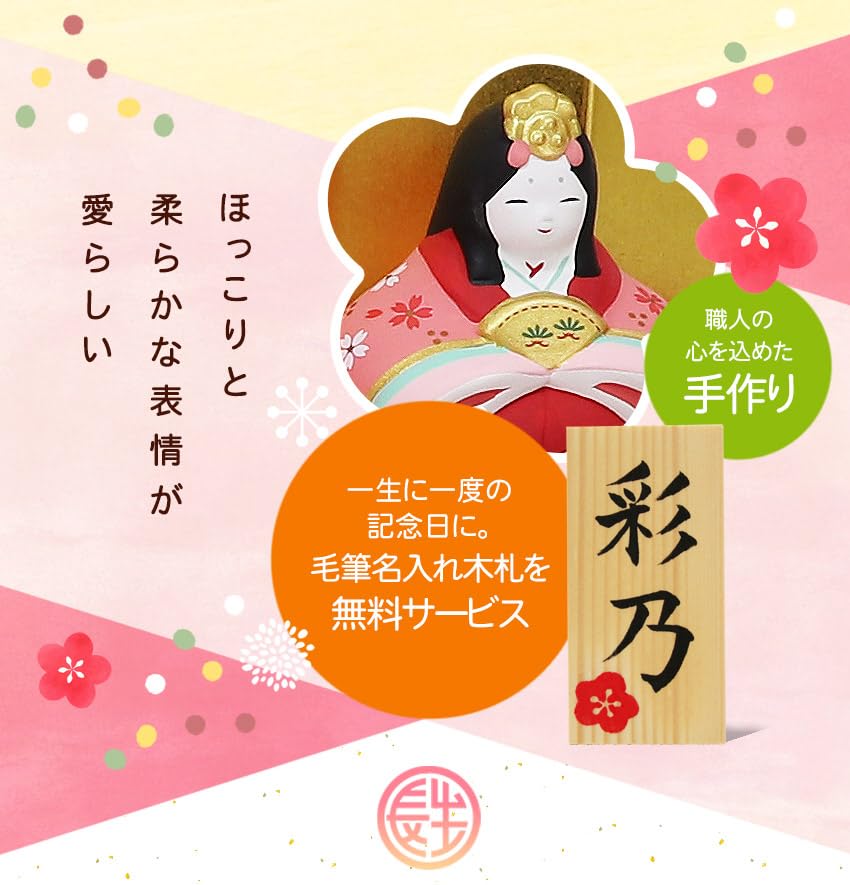 Osaka Choseido Original Hina Doll Compact Mini Hina Nume gravat cu etichetă din lemn Bonus Ceramic Hina Doll Sakura Hina Asamblare tip trei niveluri