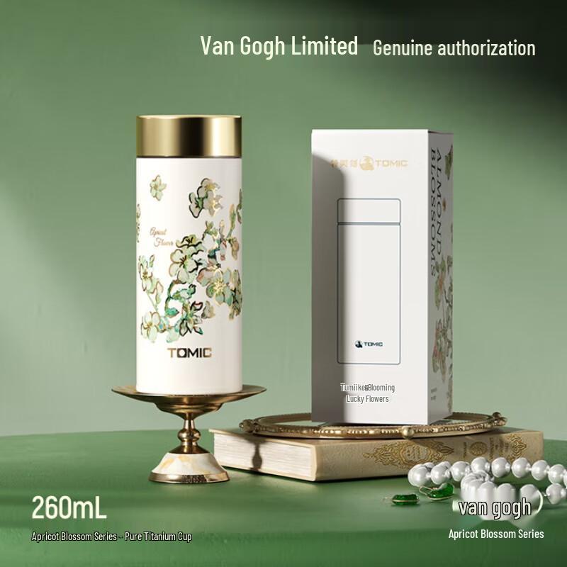 Van Gogh Almond Blossom Pure Titanium Insulated Tumbler