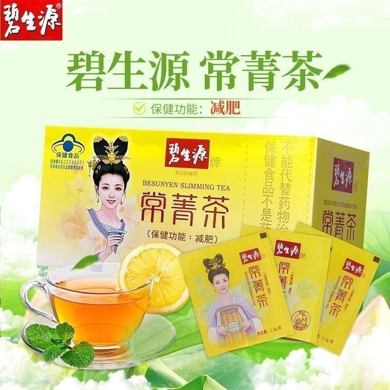 BESUNYEN Herbatka Odchudzająca dla Urody i Utrzymania Figury Spalanie Tłuszczu Utrata Wagi Herbata 150g