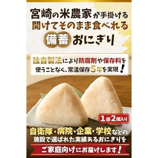 Total 6 pieces set Ready eat Miracle Rice Balls Stockpile Japanese Dashi Flavor 2 x 3 bags 5 years storage 100 Miyazaki Prefecture Gluten-free Free 28