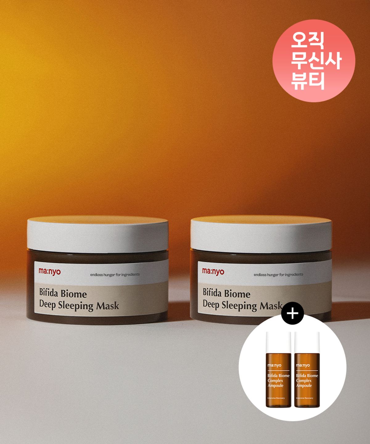 Bifida Biome Deep Sleeping Mask 100ml x2 (+Bifida Ampoule 16ml Gift)