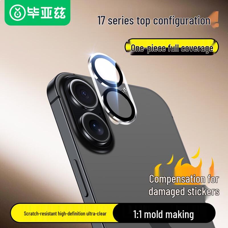 BIAZE Ultra-Clear Tempered Glass Camera Lens Protector for iPhone 17