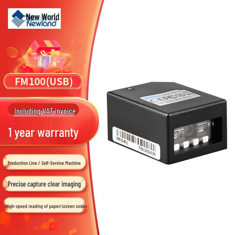 Newland FM430-EX-SR-U Fixed Embedded 1D/2D Barcode Scanner Module