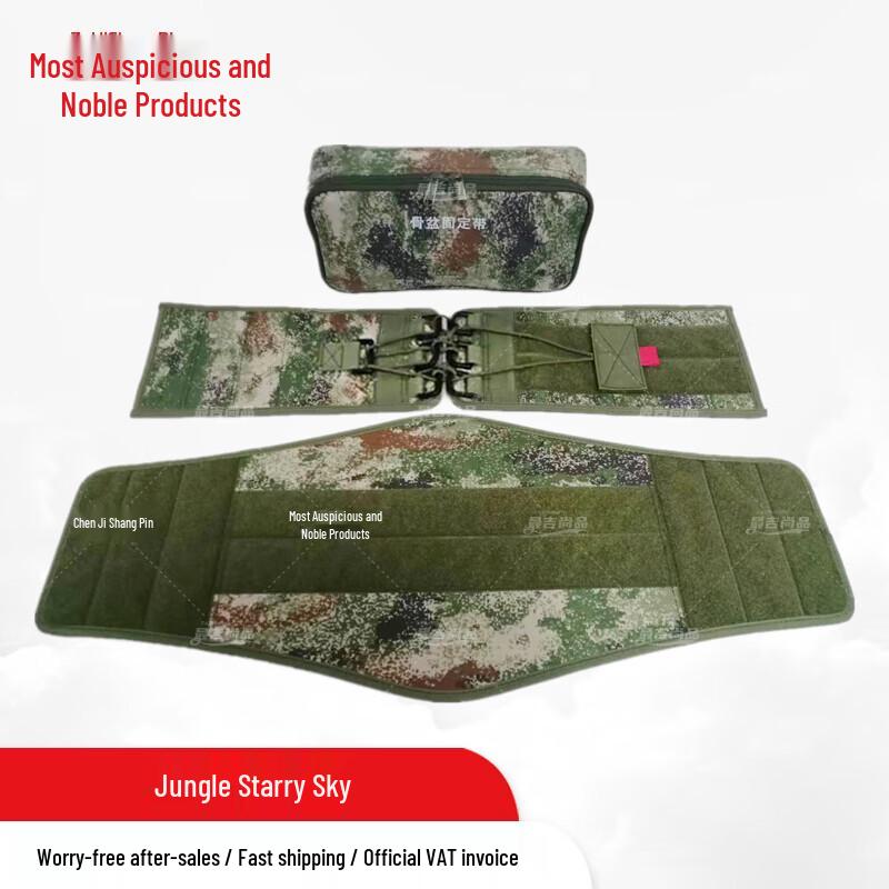 

ZUIJISHANGPIN Adjustable Pelvic Fixation Belt for Outdoor Rescue