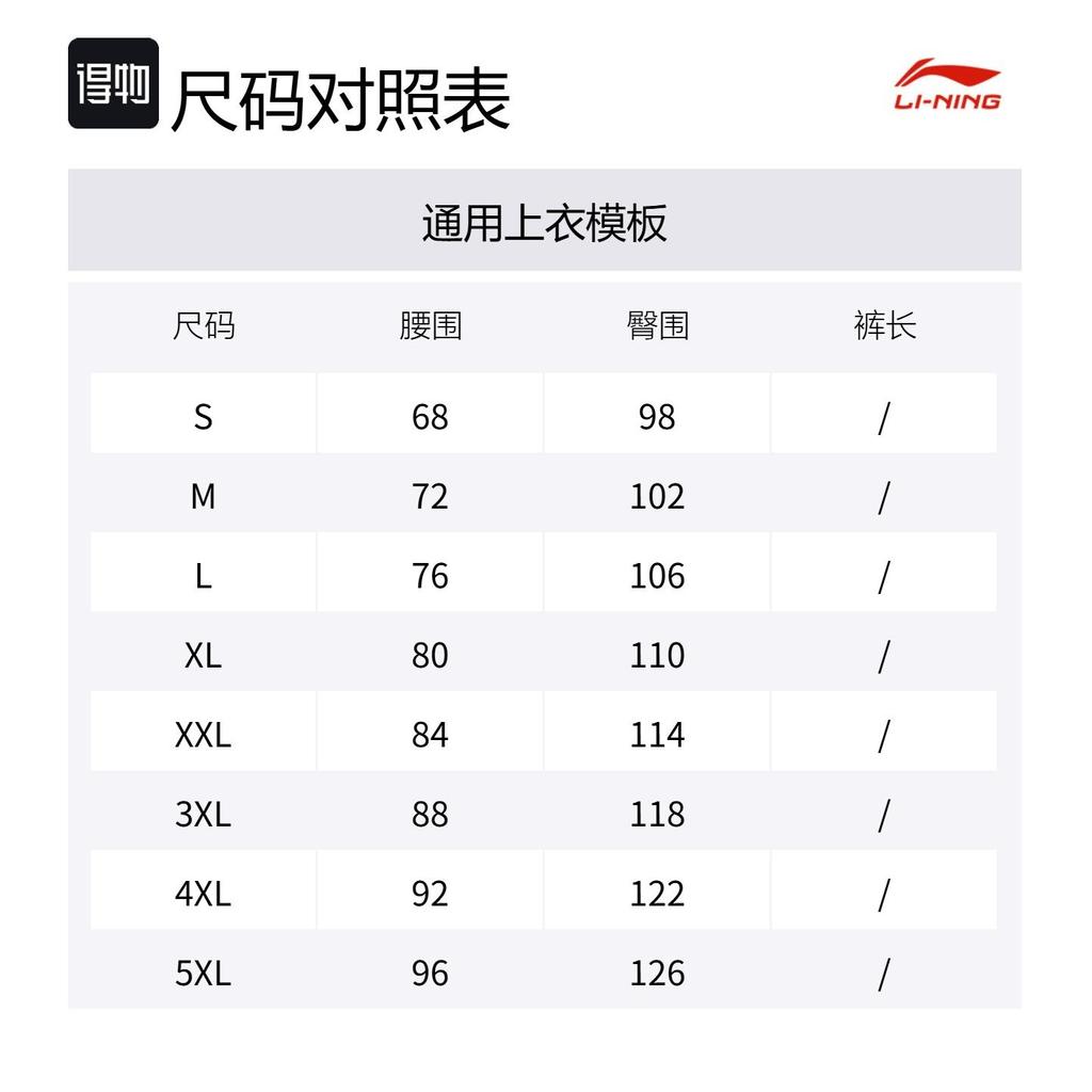 Li Ning Casual Pants Men's Black AYKT555-1