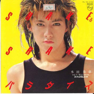 7inch Record YASUAKI HONDA - Shake & Shake Paradise 7PL157 PHILIPS 1984 Japan Japanese Pop/Rock Used
