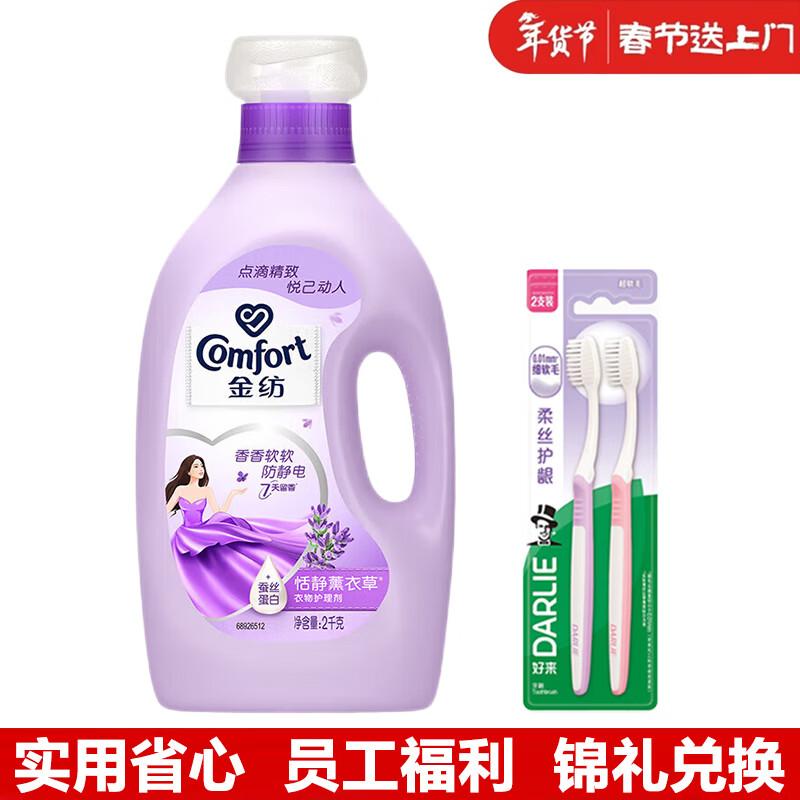 Darlie Toothbrush & Comfort Fabric Care Bundle