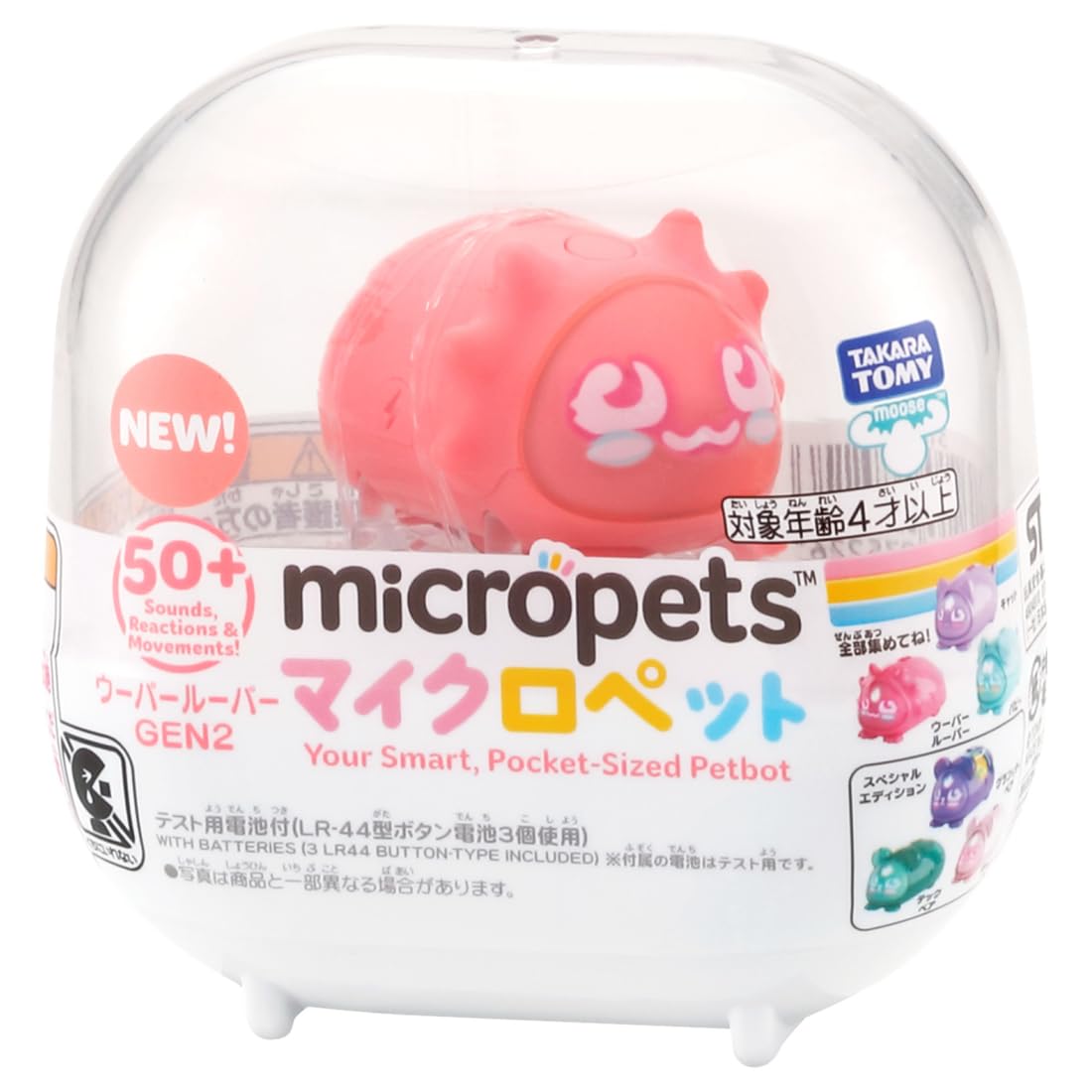 Takara Tomy MicroPet GEN2 Axolotl