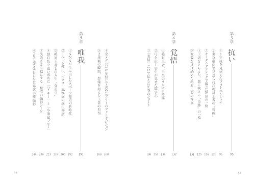 Yuzuru Hanyu Through the Lens: The Absolute Champion As Seen by a Divine Photographer [Regular Edition]