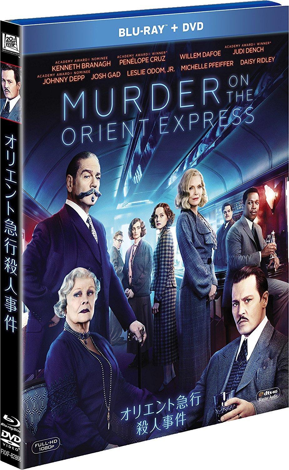 

Murder on the Orient Express DVD 2-Disc Blu-ray & [Blu-ray]