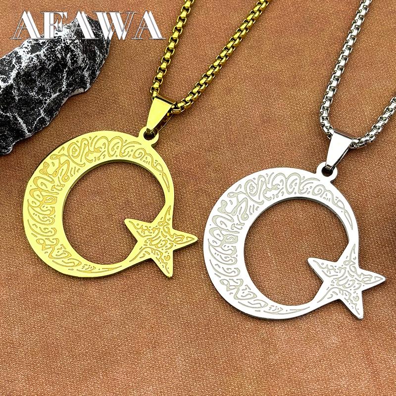 Muslim Star Crescent Moon Arabic Quran Stainless Steel Necklaces Men Spiritual Islamic Talisman Necklaces Pendants Jewelry