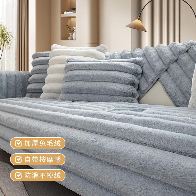 High-Grade Striped Rabbit Plush Sofa Cushion Winter  New Non-Slip Seat Cushion Solid Wood Leather Cover Cross-Border