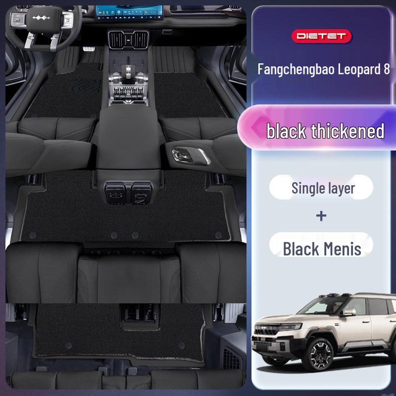 Equation 2025 TPE Leopard 8 Car Floor Mats - New Car Interior Modification Accessories
