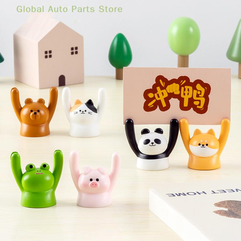 Cute Cartoon Animal Design Message Holder Clip Photo Stand Card Inspiring Desk Decoration Accessories Crafts Ornament Car Decor