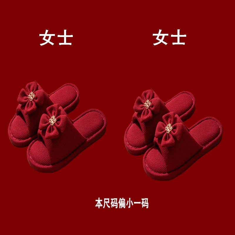 [Buy one get one free] Wedding slippers essential supplies for couples festive red non-slip home dowry