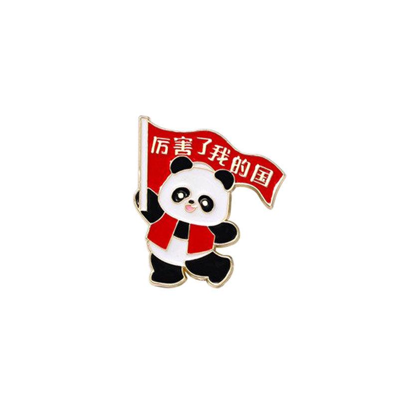 National Day five-star red flag commemorative badge, patriotic panda, literary clothing, schoolbag decoration, oil drop brooch