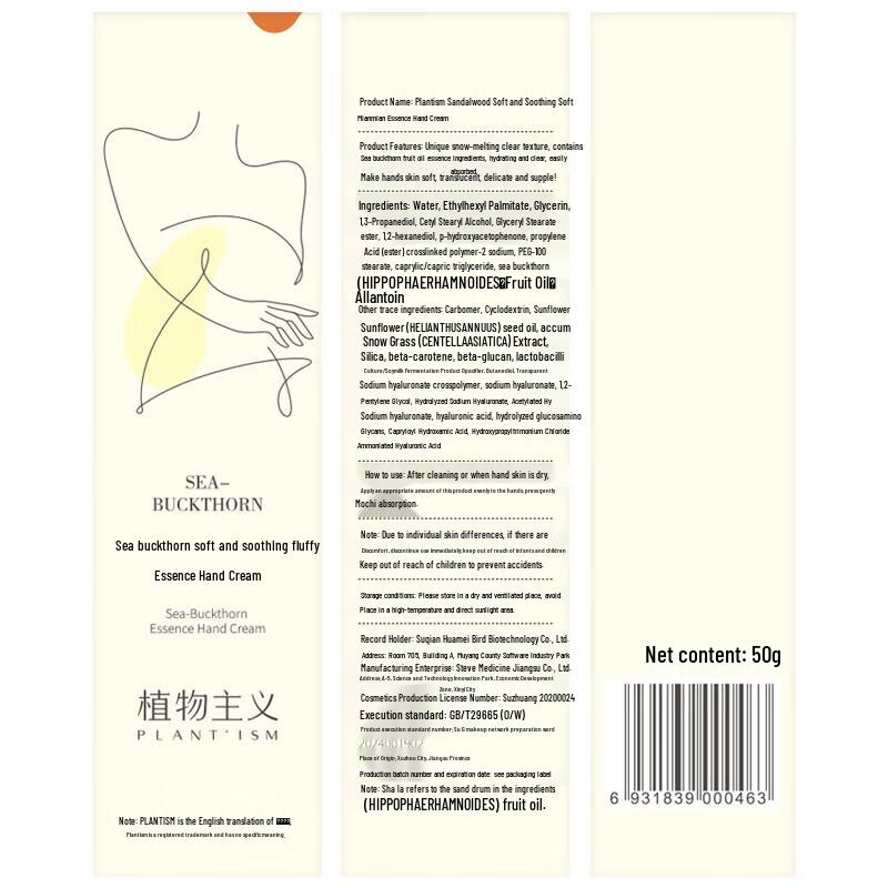 Botanicalism Hand Cream