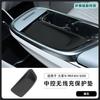 For Mifa 9, DaTong G90 Silicone Wireless Charging Pad, Central Control Protection, Anti Slip Pad Accessories