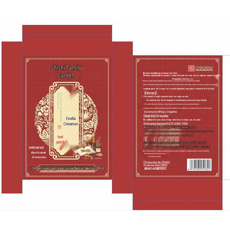 Shizhen Shijia Wu Zhuyu & Cinnamon Foot Patches