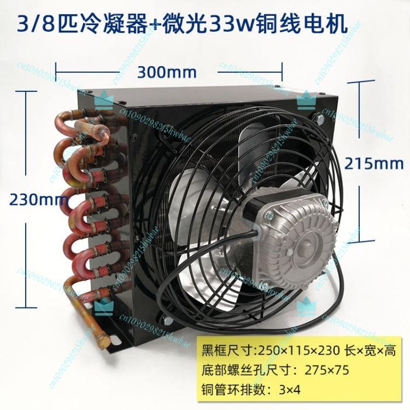 Refrigerator Freezer Condenser with Fan, Aluminum Fin Copper Tube Radiator, Finned Heat Exchanger for Air Cooled Water Cooled 33w