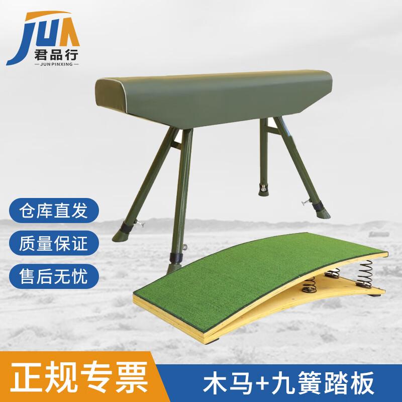 Gymnastics Training Wooden Horse & Spring Pedal Set