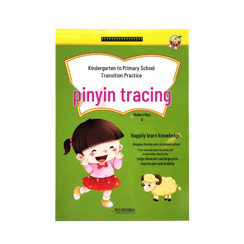 Preschool Kindergarten Chinese Character and Pinyin Practice Book