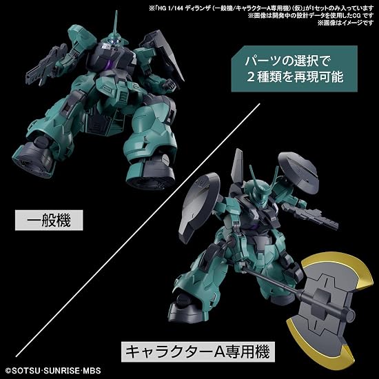 HG Mobile Suit Gundam: The Witch from Mercury Dilanza (General/Lauda's Custom) 1/144 Scale Color-Cod