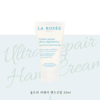 Ultra Repair Hand Cream 50ml